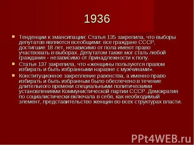 Советские конституции 1918 1924. Советские Конституции 1918, 1924, 1936. Сравнительный анализ. Конституции СССР 1924 1936 сравнительная характеристика. Сравнительная характеристика конституций 1918 1924 1936. Сравнительный анализ конституций 1918 1924 1936 1977 1993 таблица.