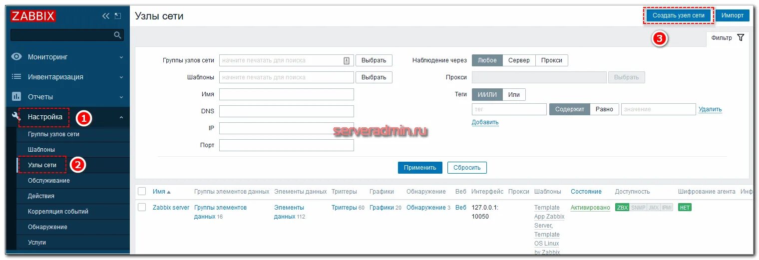 Как установить zabbix. Заббикс интерфейс. zabbix web. zabbix 5.0. zabbix web интерфейс.
