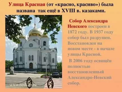 Улице почему е