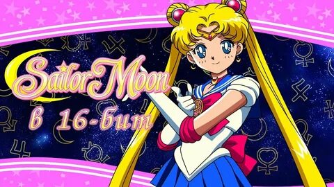 Игры сейлормун