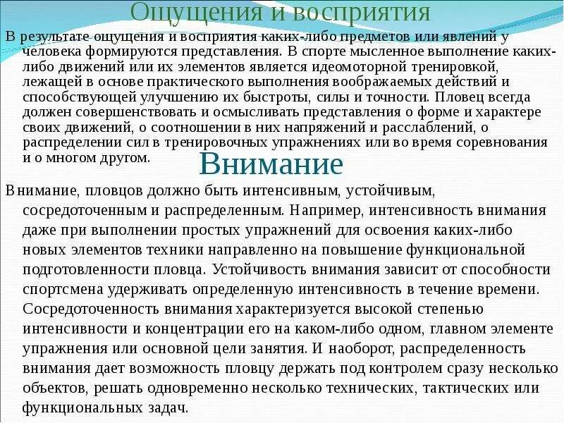 Результат восприятия. Результаты восприятия. Результаты восприятия. Процесс восприятия рекламы. Результаты восприятия организации потребителями.