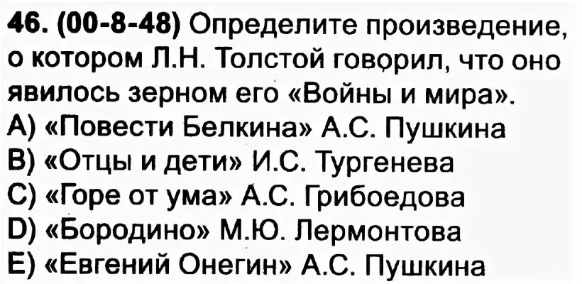 Узнайте произведение по его описанию