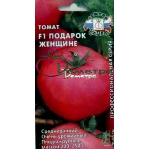 подарок женщине томат описание. помидор подарочный. томат подарок женщине отзывы. сорт помидор чудо рынка. томат сувенир f1.