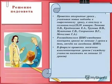Что ответить на вопрос учишься