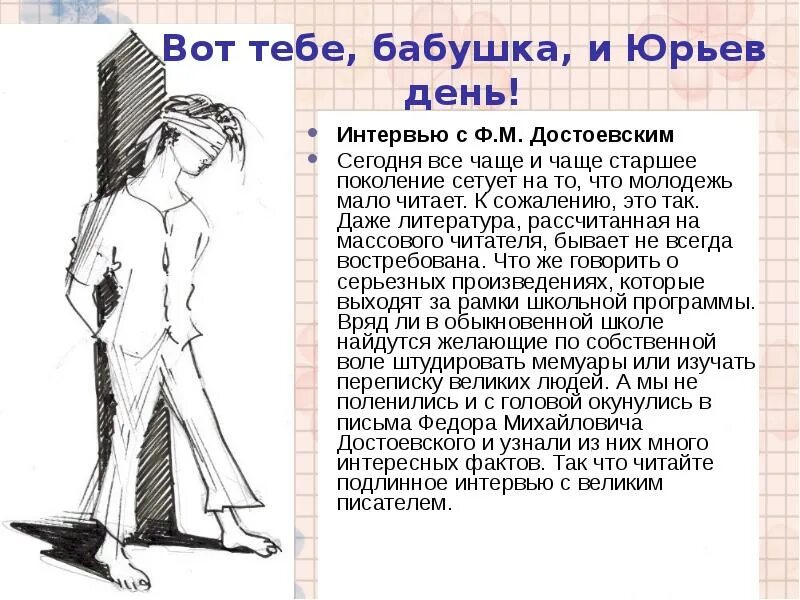 Что значит вот тебе раз. Что значит вот тебе раз