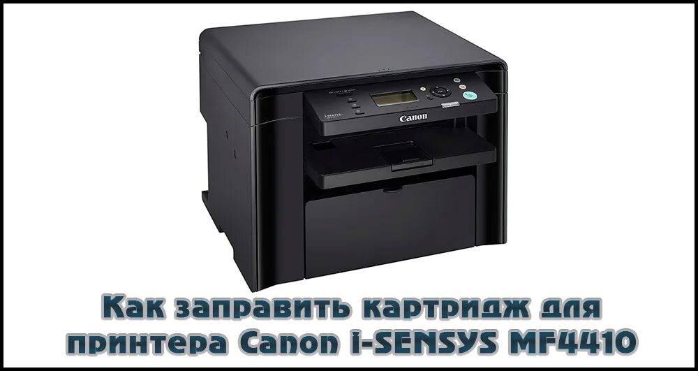 Драйвер для принтера canon i sensys mf4410. I-SENSYS mf4410. Canon i-SENSYS mf4430. Кэнон МФ 4410. Принтер i-SENSYS mf4410.