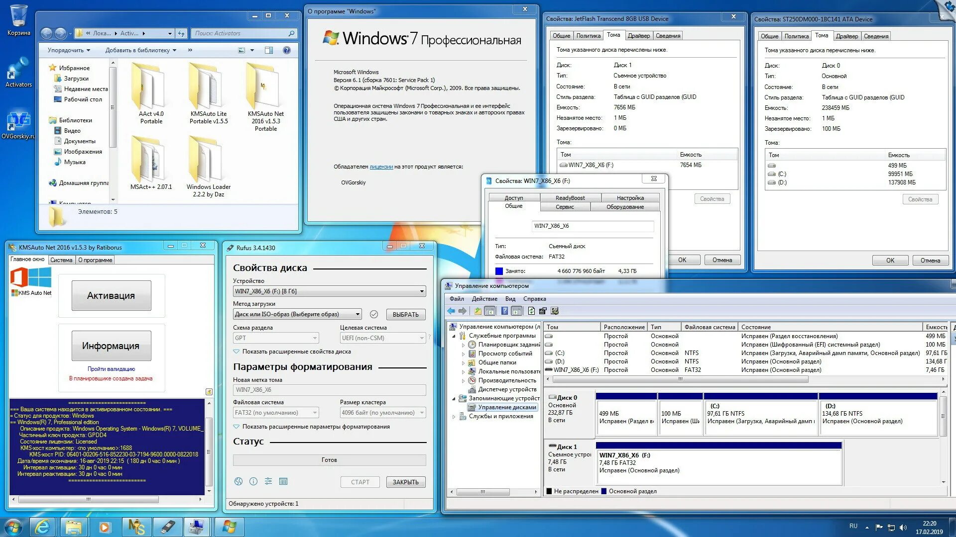 Opera windows 7 32. Windows 7 свойства. Стиль разделов GPT Windows 7. Windows 7 Ultimate sp1 x64 OVGORSKIY. Win 7 свойства диска.