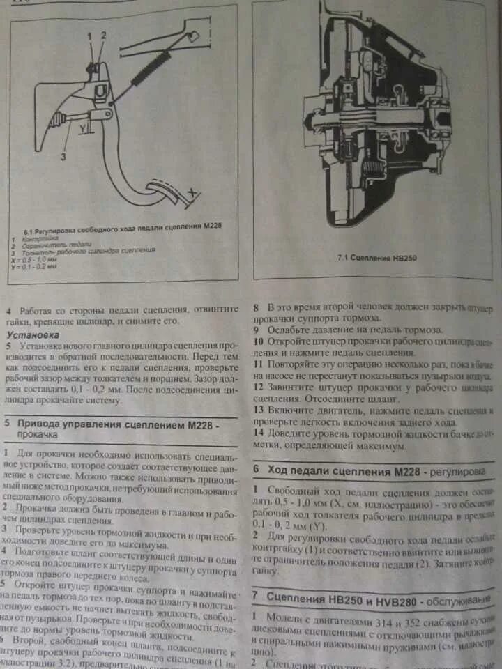 Устройство и регулировка сцепления. Регулировка свободного хода педали сцепления камаз 5320. свободный ход педали камаз 740.. регулировка свободного хода сцепления на камаз 43 118. регулировка педали сцепления камаз 5320.