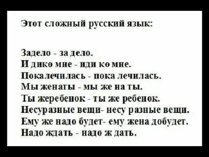 Короткий сложный текст