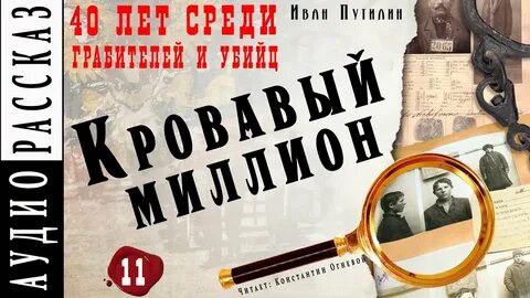 Детектив 19