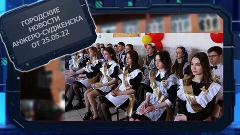 Анжеро телевидение