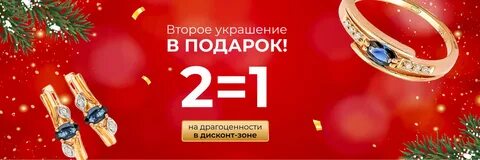 585 голд дисконт