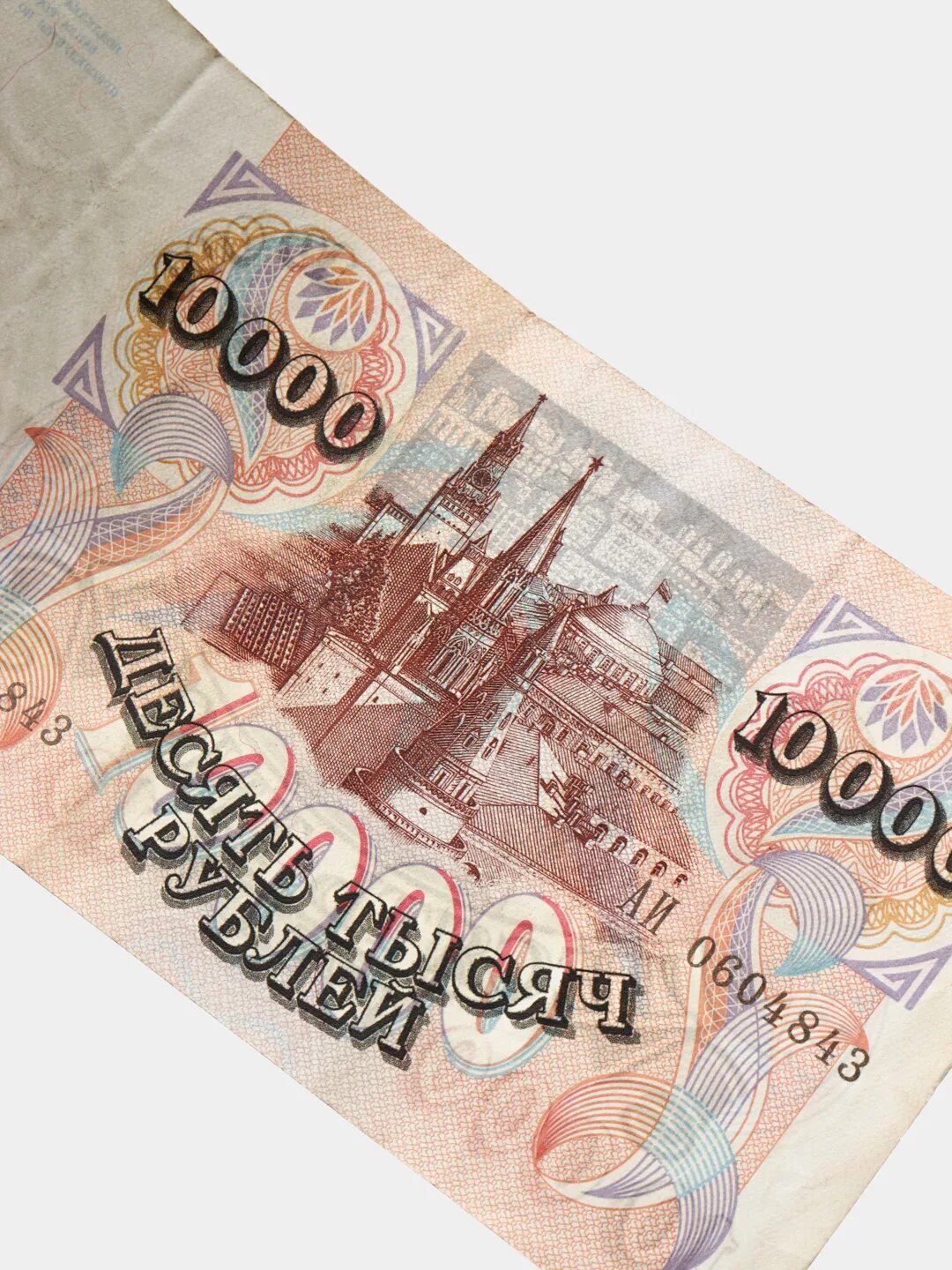 купюра 10000 рублей. купюра 10000 рублей сочи. 10000 рублей купюра 2022. купюра 10000 рублей сочи. 10000 рублей.