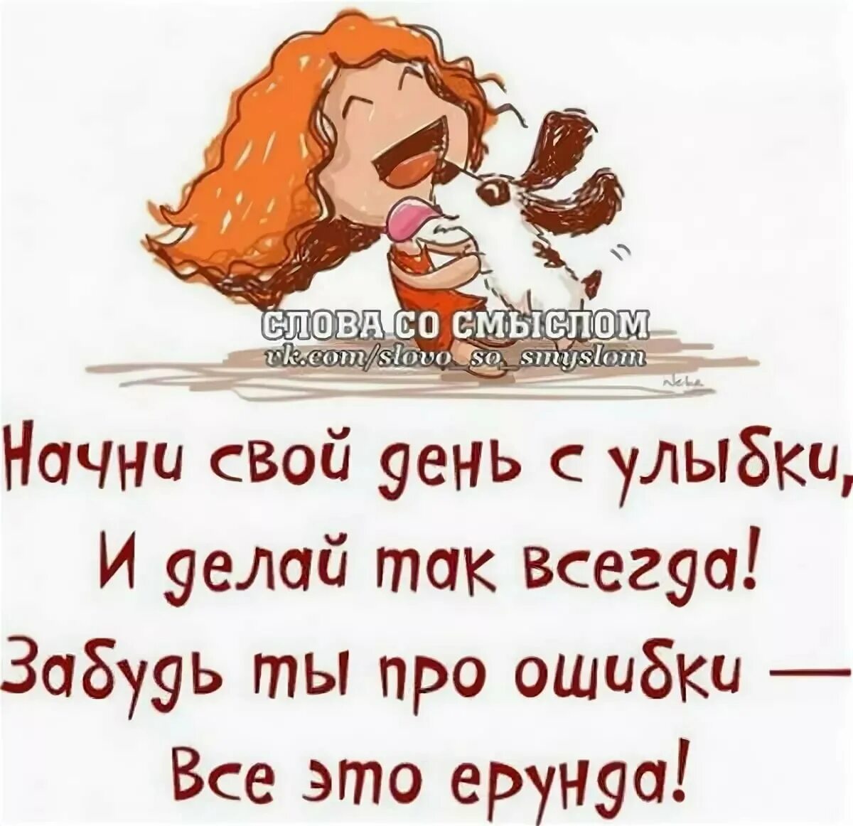 Слова со слова насморк. Слова со смыслом. Юмористические высказывания. Смешные высказывания. Смешные цитаты.