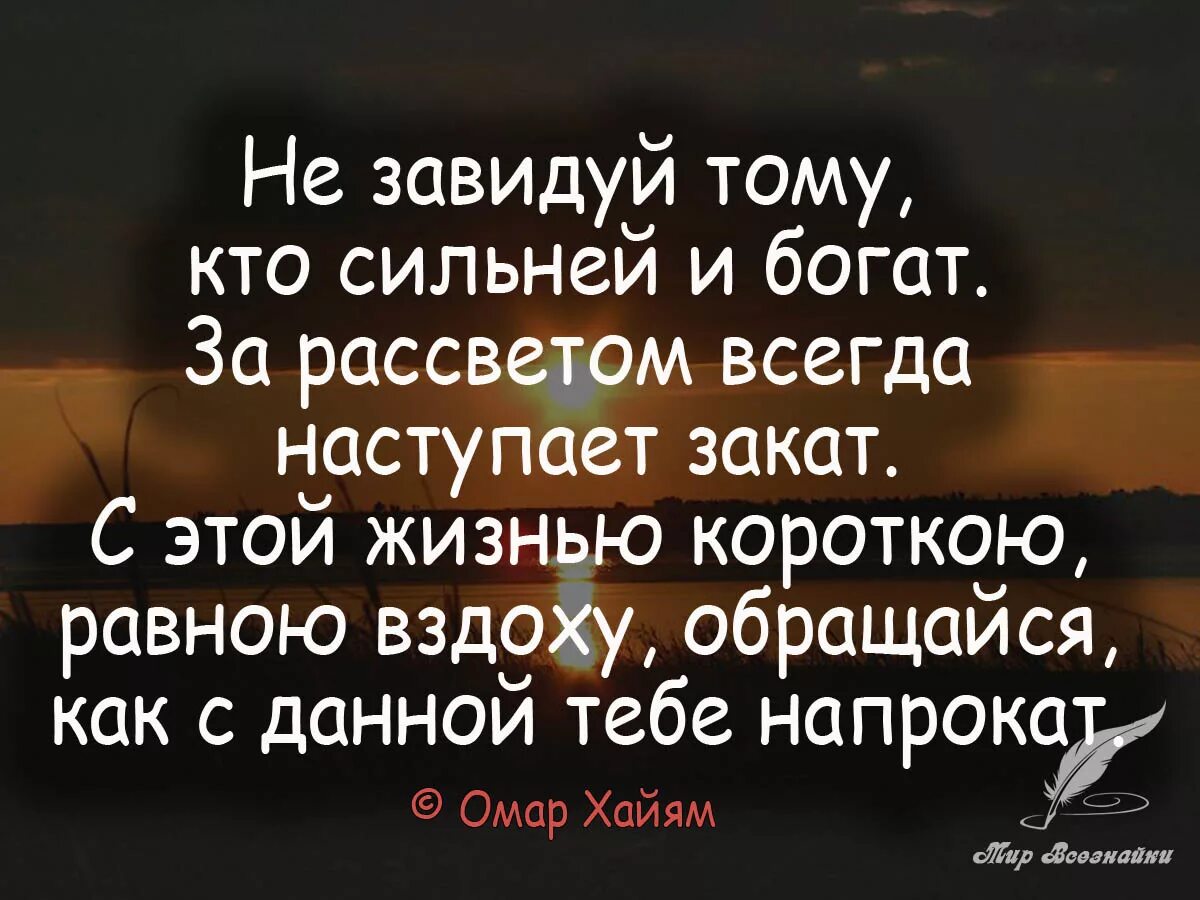 После всегда наступает. Красивые Мудрые цитаты. Цитаты про жизнь. Красивые жизненные цитаты. Умные цитаты про жизнь.