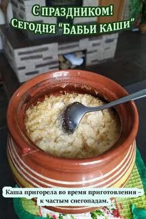 Каша 8