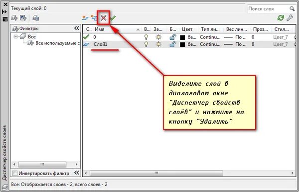 Слои чертежа в автокаде Горячие клавиши Автокад AutoCAD Part 681282665284091