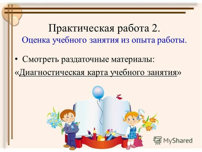 критерии оценивания работы учителя. критерии оценивания работ по изо в начальной школе по фгос. критерии оценивания исследовательской деятельности.