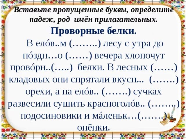 Карточка Опредедели падеж. Определи падеж прилагательных. Определить падеж прилагательных. Падежи имен существительных карточки с заданиями. Карточки по русскому определение падежей 3 класс