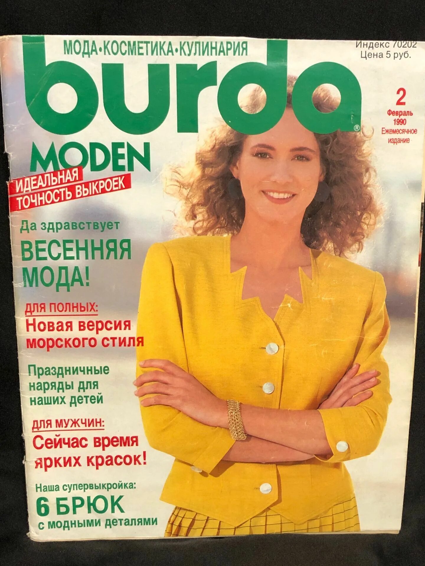 Бурда моден коллекция журналов с 1987 года. Бурда моден 1965. Старые журналы бурда. Бурда моден архив журналов с 1990 года. Старые журналы бурда.