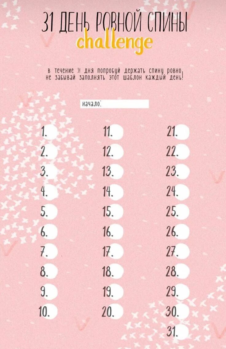 Check challenge