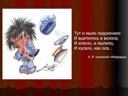Тут и мыло подскочило