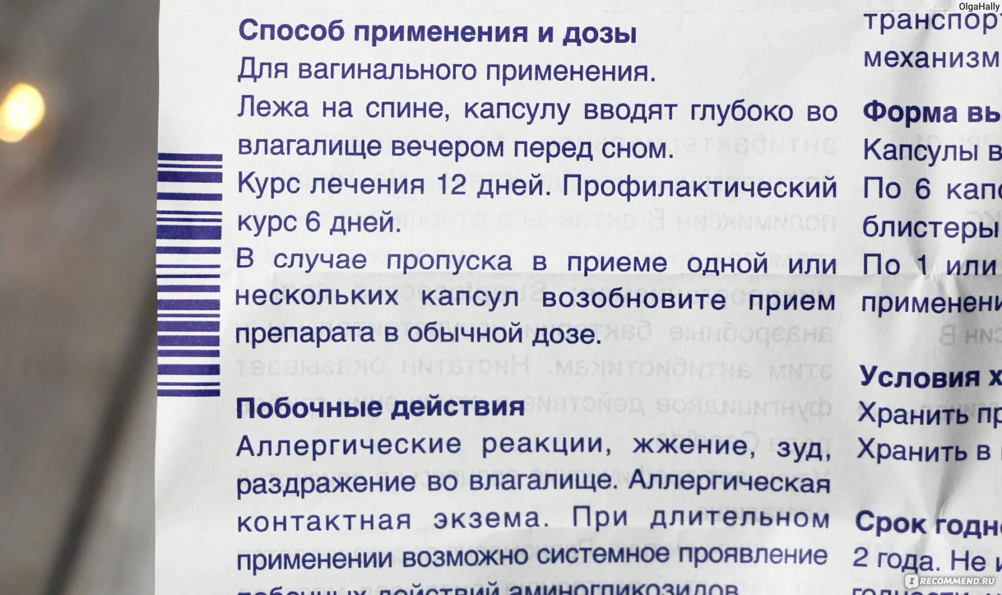 Вагинит какие свечи