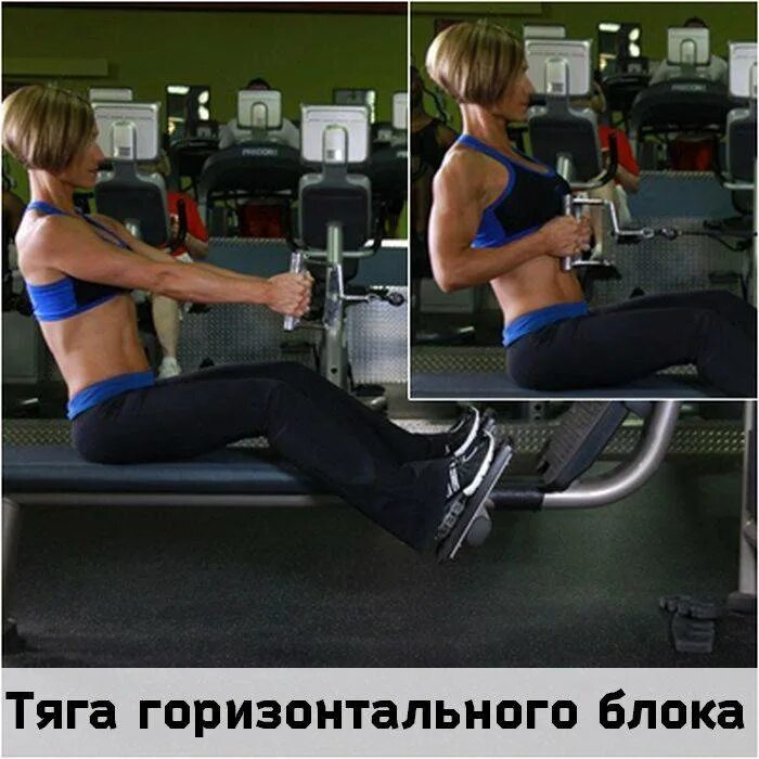 Как делать горизонтальную тягу