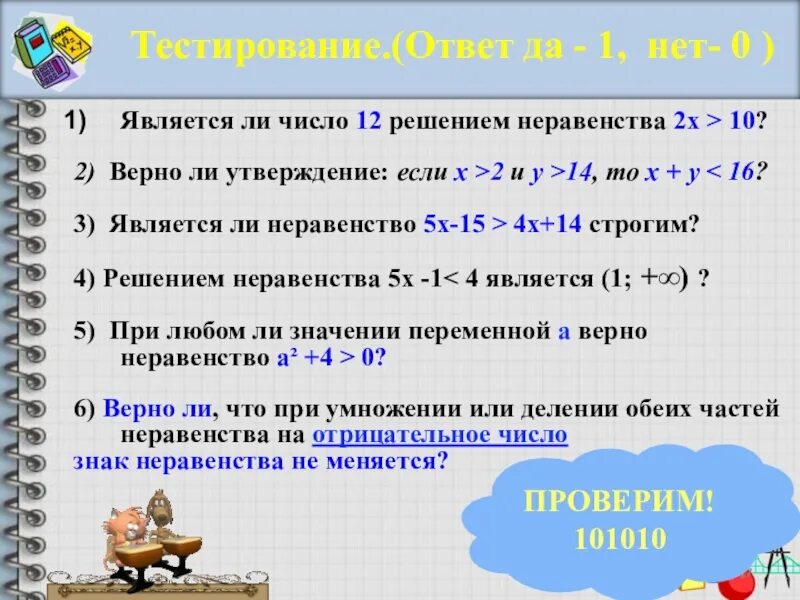 Ли решение. Двойные неравенства с одной переменной. Как правильно решать неравенства. Двойные неравенства 8 класс. Деление двойных неравенств.