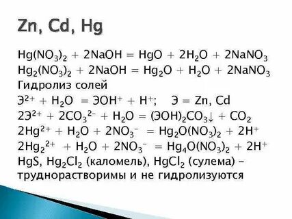 Cl2 agno3 h2s naoh