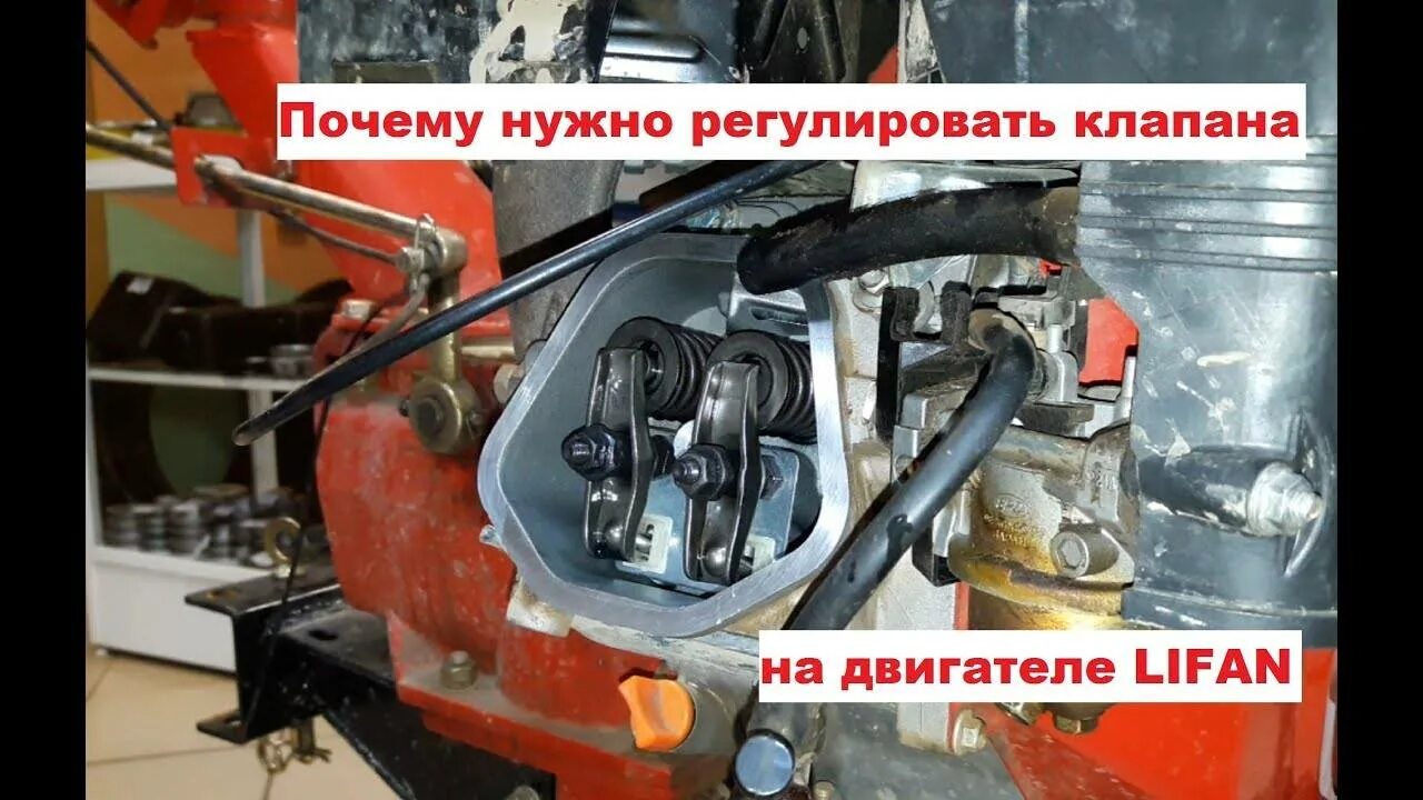 Регулировка бензинового двигателя двигателя мотоблока. Регулировка клапанов мотоблока лифан 168f. регулировка клапанов мотоблок 177 f. регулировка клапанов лифан 168f. регулировка клапанов лифан 168 f 2.