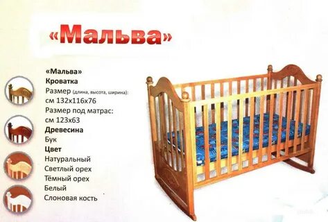 Детскую кроватку для новорожденных стандарт
