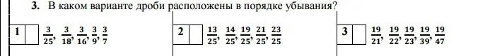 Расположи выражения в порядке убывания 24. Расположи выражения в порядке убывания. расположите дроби в порядке убывания 12/24. расположи в порядке возрастания учи ру. расположите выражения в порядке возрастания.