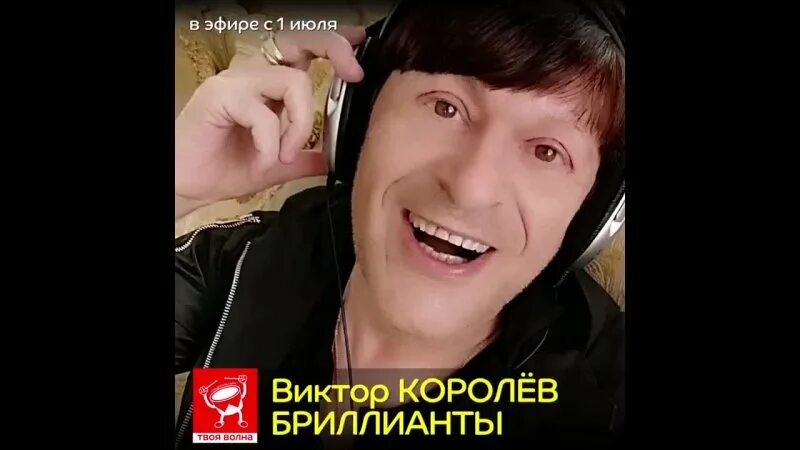 Песни королева бриллианты. Наташа королёва бриллианты слёз. 1-я-4-я серии. Песни королева бриллианты. Виктор королев - бриллианты.