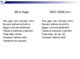 Стихотворение раз 2 3