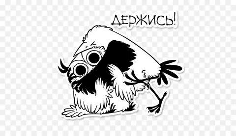 Держись крепись