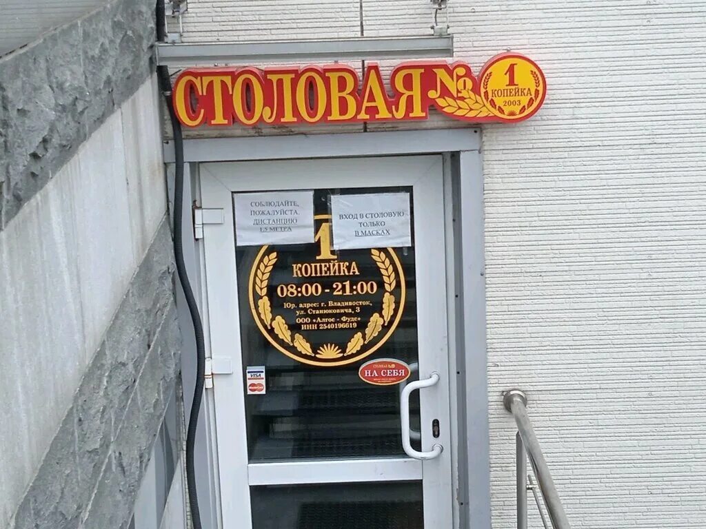 Столовая 1 санкт-петербург сенная площадь. Питер столовая номер 1 меню. Столовая номер 57 в гуме. Наша столовая орехово-зуево. Столовая номер 1 санкт-петербург невский проспект.