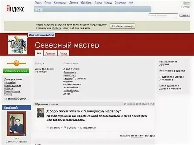 Аптека 29.ру в Северодвинске интернет. Сев мастер. Я ру. Интернет аптека 29 северодвинск