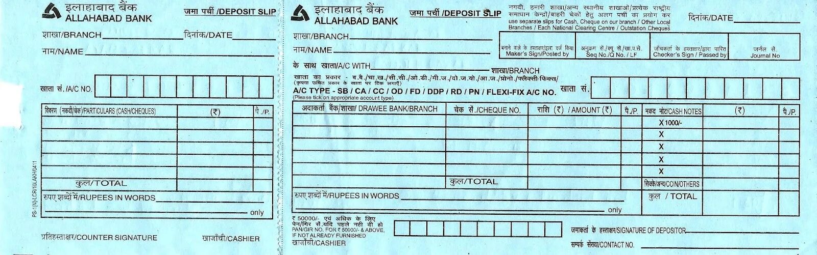 Слип чек. Слип карты что это. Слип образец. Банковский слип. Bank slip