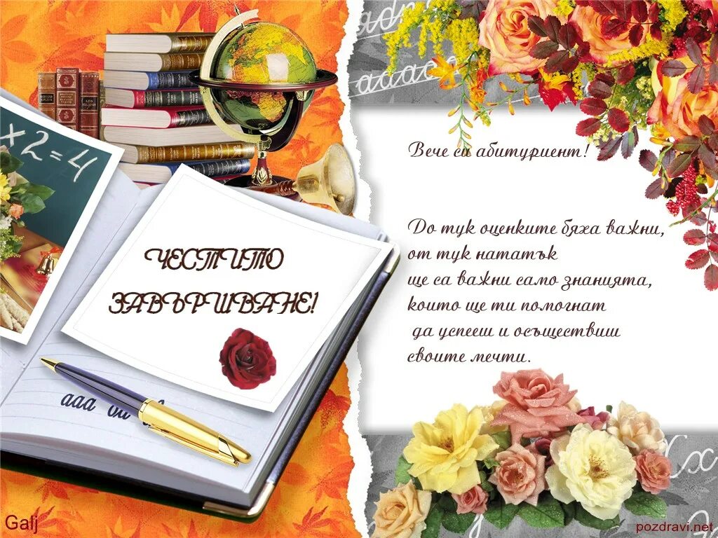Поздравление абитуриенту. Реклама курсов. Поздравление с поступлением в вуз. Напутствие абитуриенту. С днем студента открытки прикольные.
