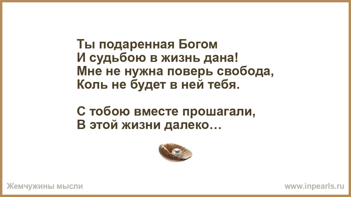 Женщина подаренная богом