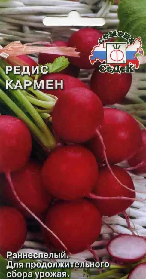 Редис Кармен 3 г. Редис Кармен СЕДЕК. Редис Кармен 3гр/10. Семена. Редис "Кармен". Редис кармен