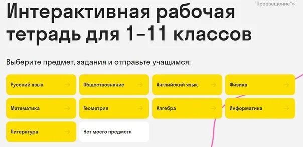 Edu skysmart ru student ответы. Интерактивная тетрадь Sky Smart. SKYSMART.ru интерактивная рабочая тетрадь. Sky Smart ответы. СКАЙСМАРТ оценки.