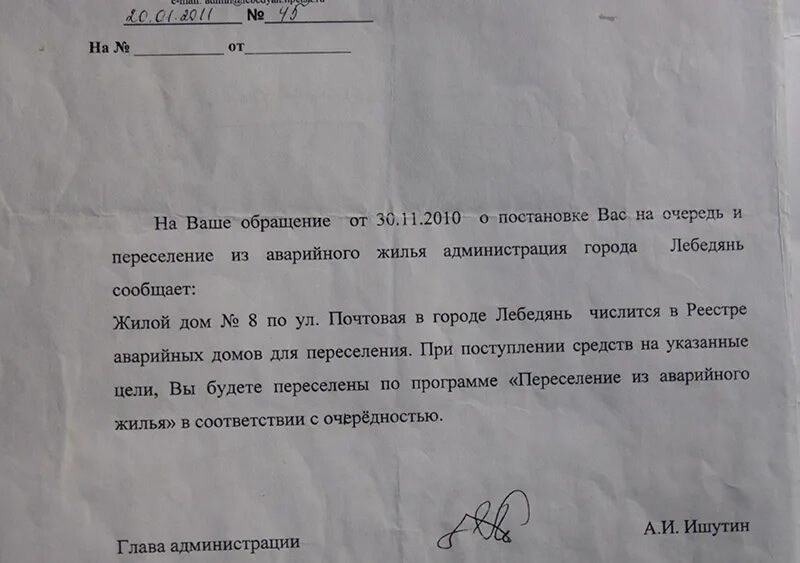 Заявление на жилплощадь. Заявление в администрацию о предоставлении жилья взамен аварийного. заявление о переселении из аварийного жилья. заявление по аварийному дому по переселению. заявление на расселение из аварийного жилья образец.
