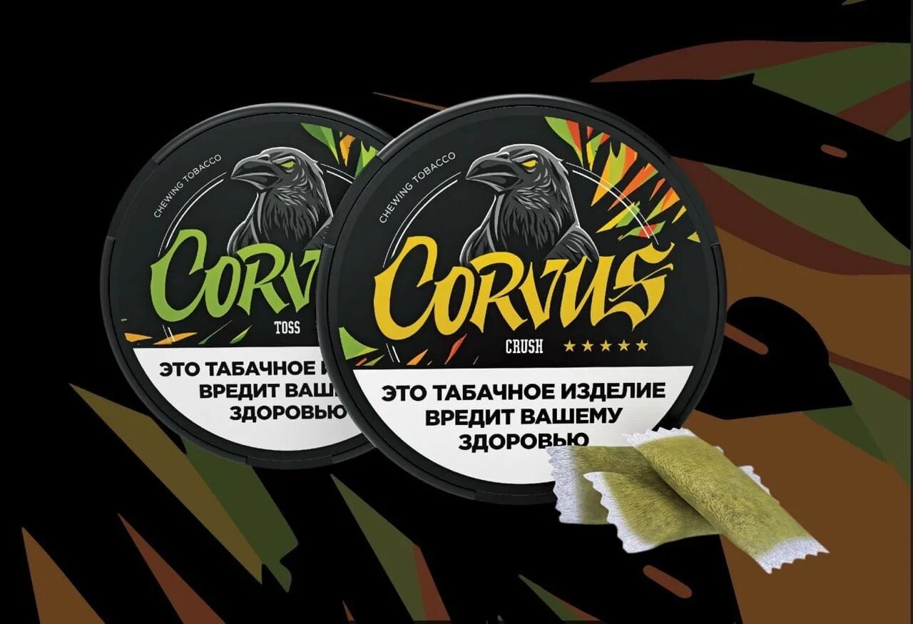 Corvus Toss жевательный табак. Жевательный табак Корвус краш. Корвус краш табачный снюс.