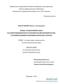 Психотерапевт подгрушный отзывы