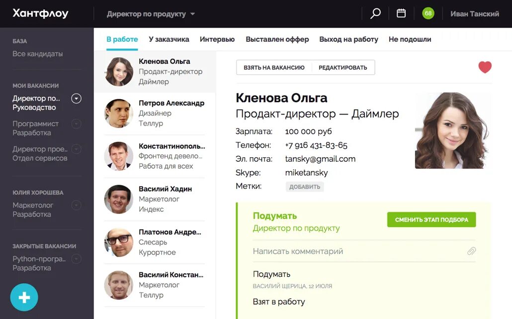 Hantflow. Хантфлоу. Хантфлоу лого. Hantflow. Хантфлоу лого.
