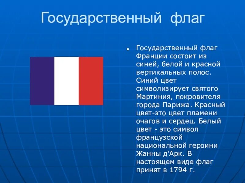 Таиландский флаг. Флаг сине бело красный вертикальные полосы страна. Красный белый синий. Флаг сине бело красный вертикальные полосы страна. Красно синий флаг.