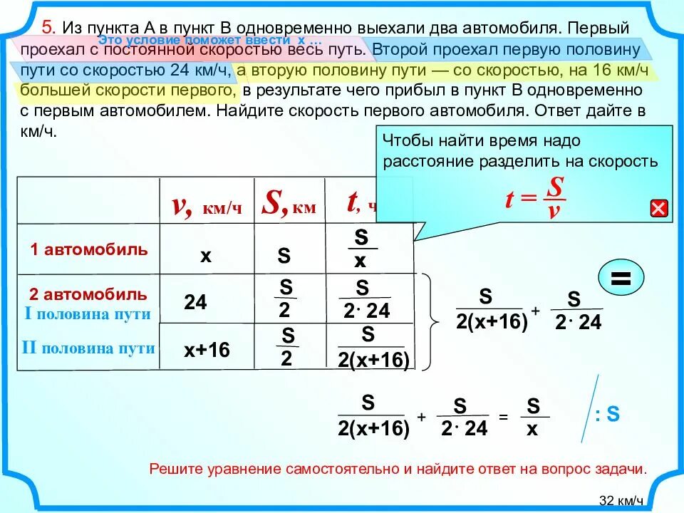 Автомобиль проехал s