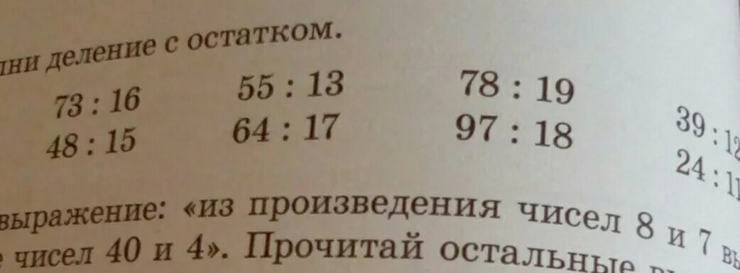 Остаток произведения равен произведению остатков